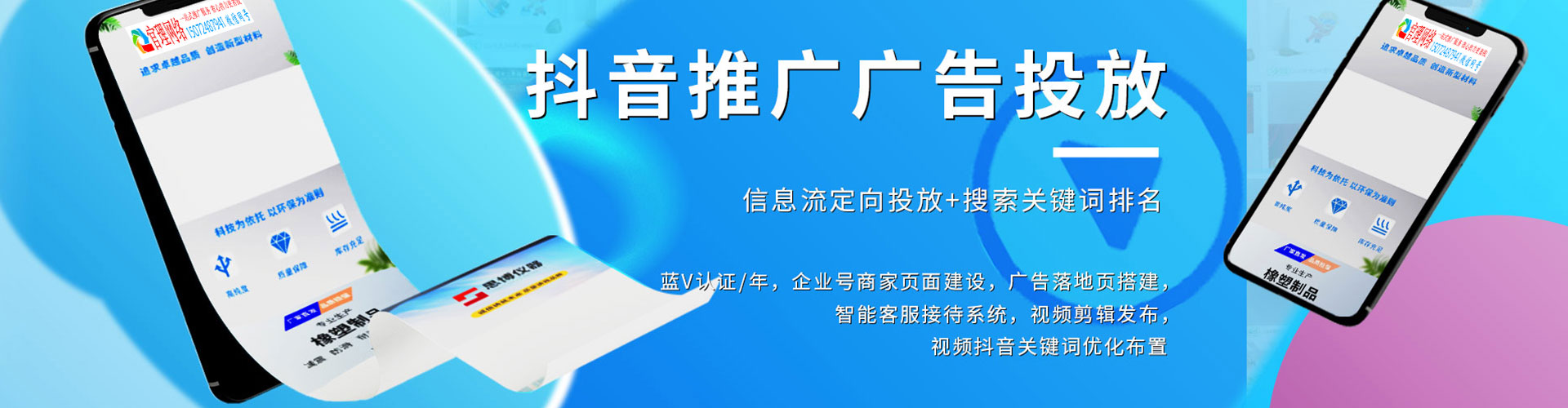 播州sem竞价