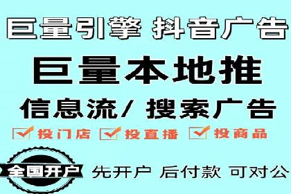 抖音信息流广告的未来趋势与挑战